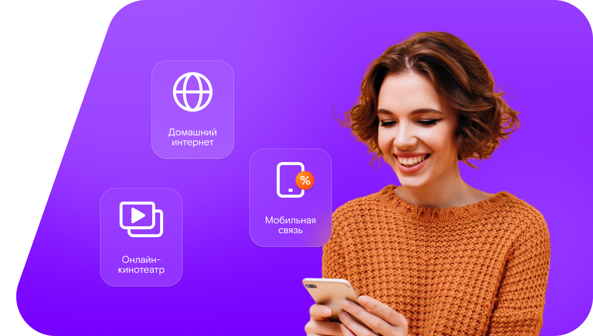 Промо-тарифы Ростелеком в&nbsp;Рубцовске